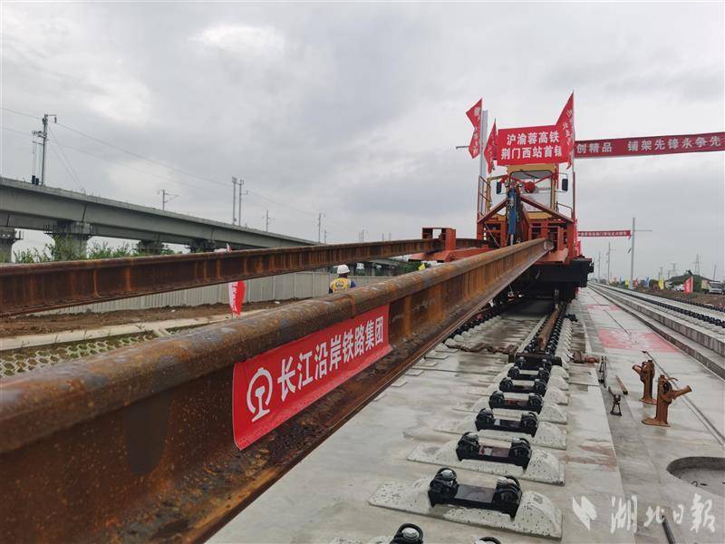 进入冲刺沿江高铁武宜段开始铺轨