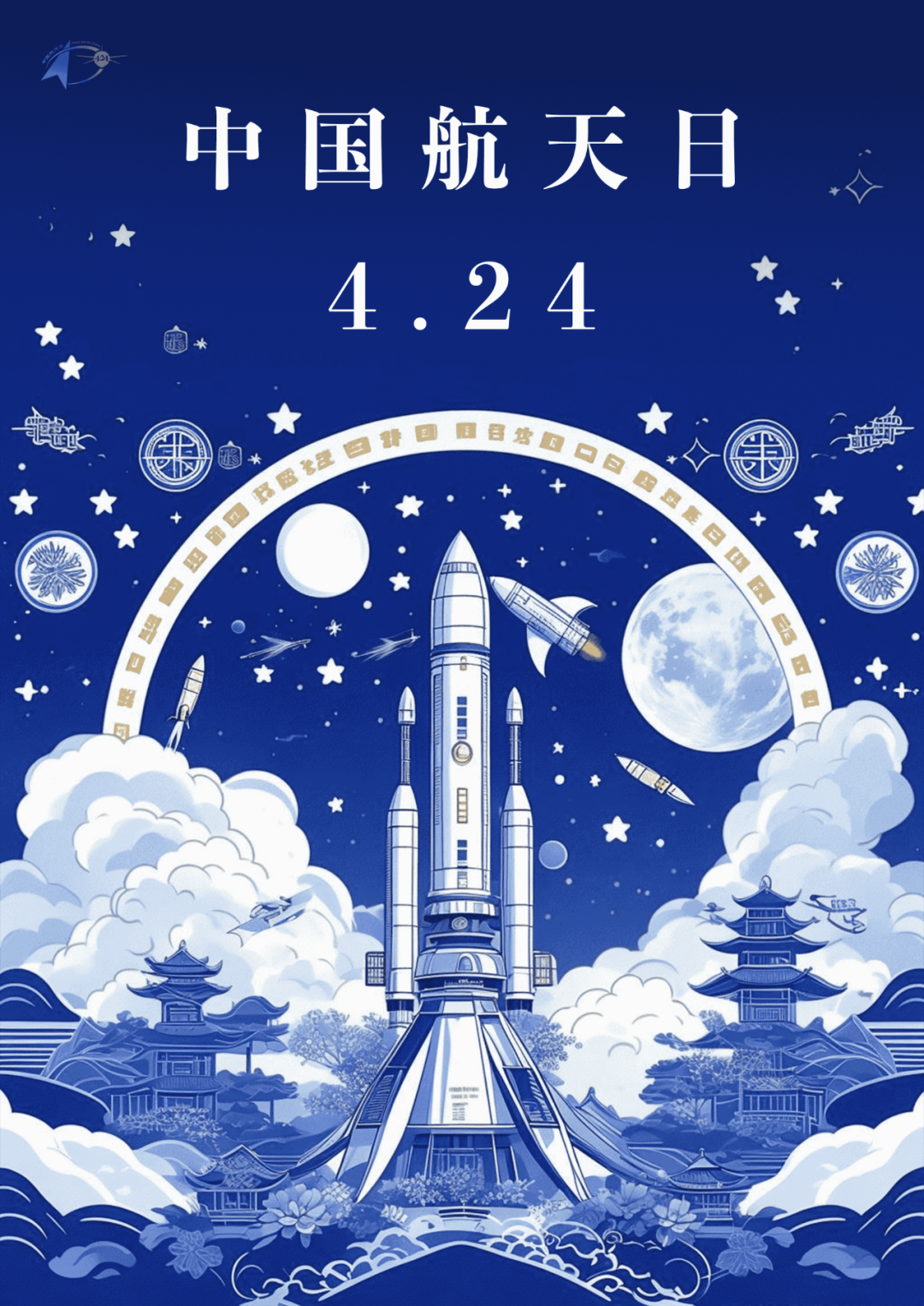 近日,2024中国航天日海报初步评审已落下帷幕,小编整理了一批富有创意