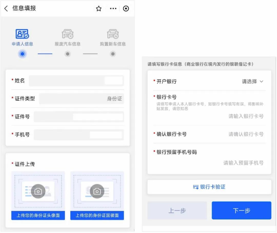 汽车以旧换新补贴,已经开始受理了!