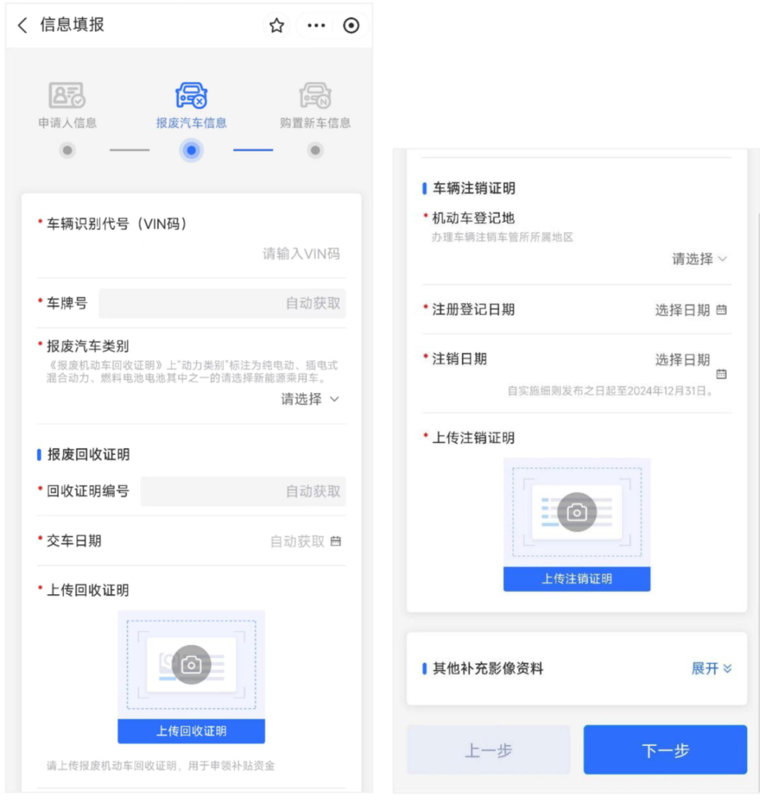 汽车以旧换新补贴,已经开始受理了!
