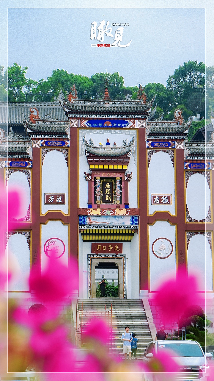 【瞰见】千古遗韵—屈原祠