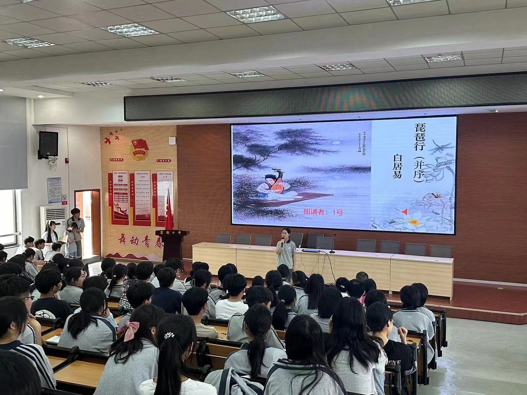 宜都二中:举办诗文朗诵大赛赓续文脉