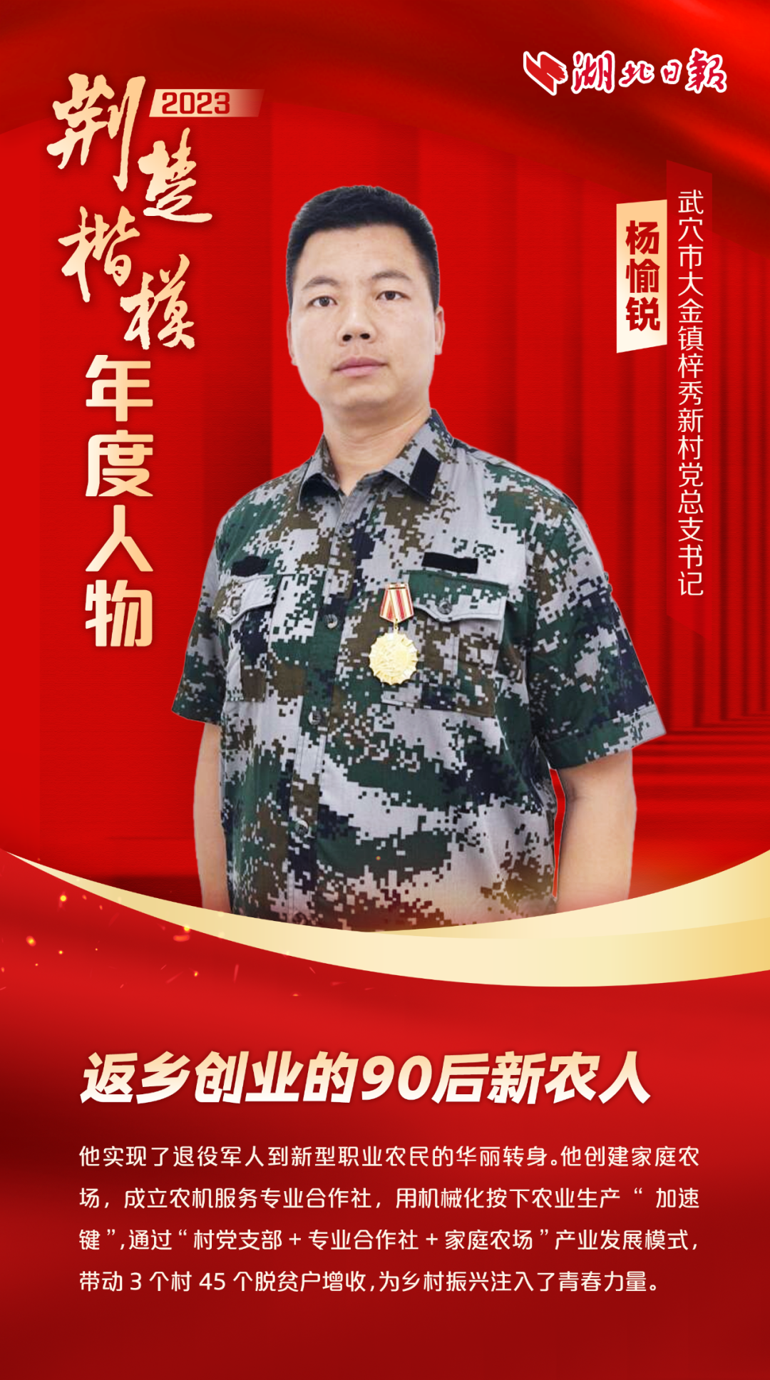 他们在不同的领域默默耕耘,把平凡的岗位变成人生出彩的舞台,用