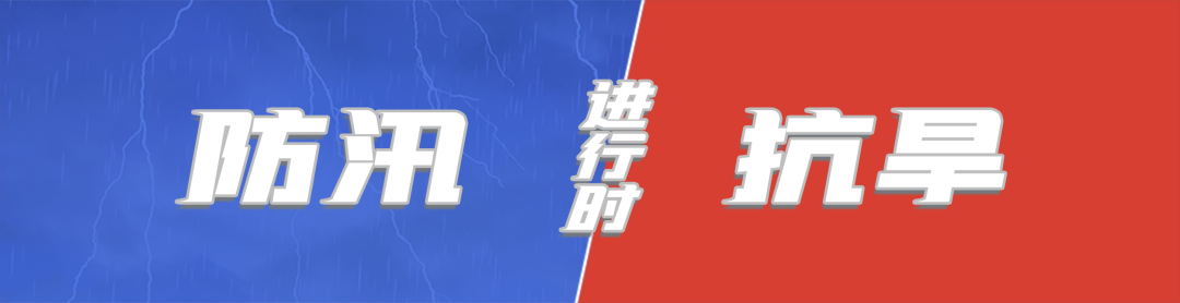 下周还有一轮大到暴雨!