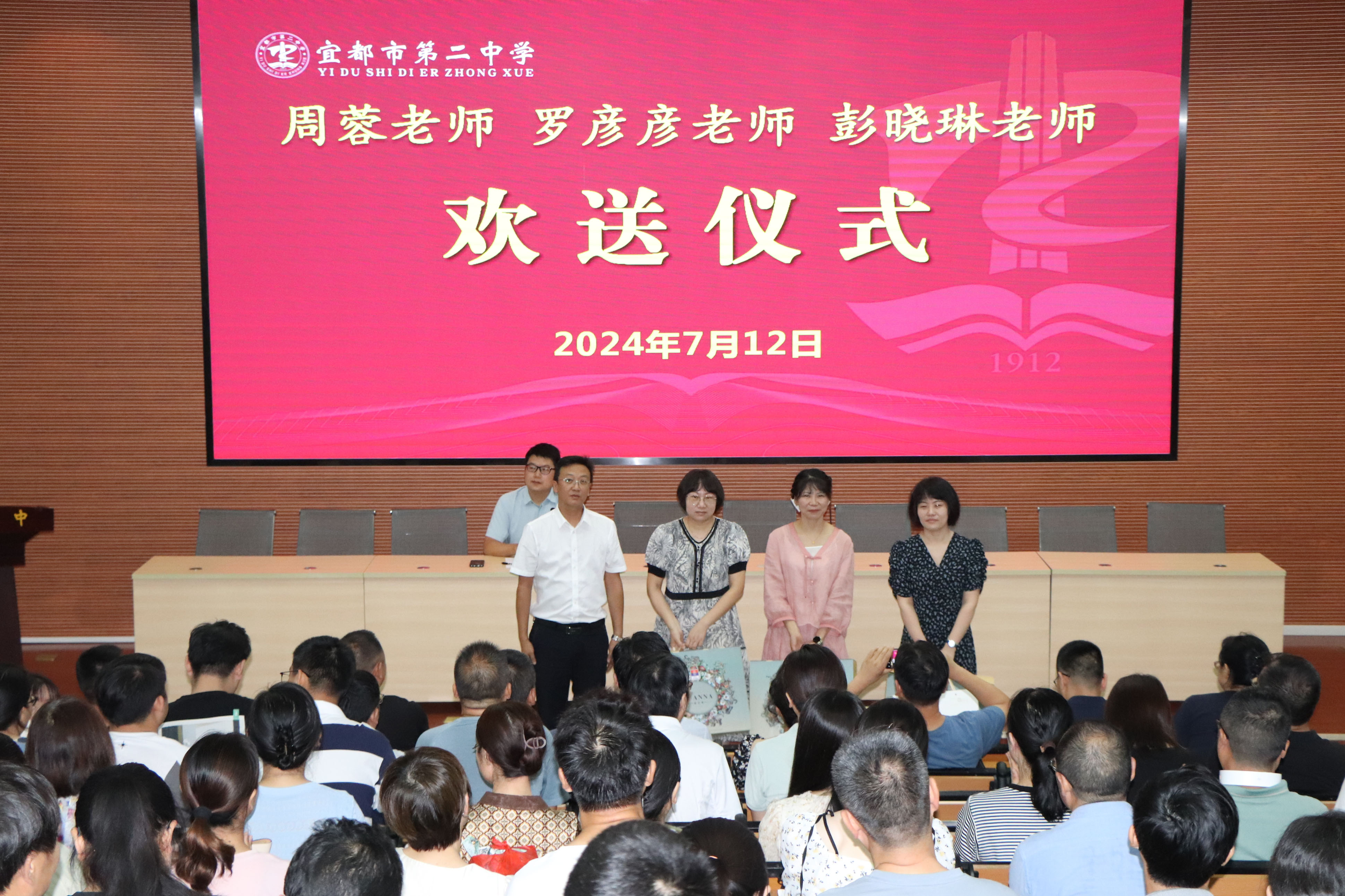 宜都市二中:交流促提升 携手同发展