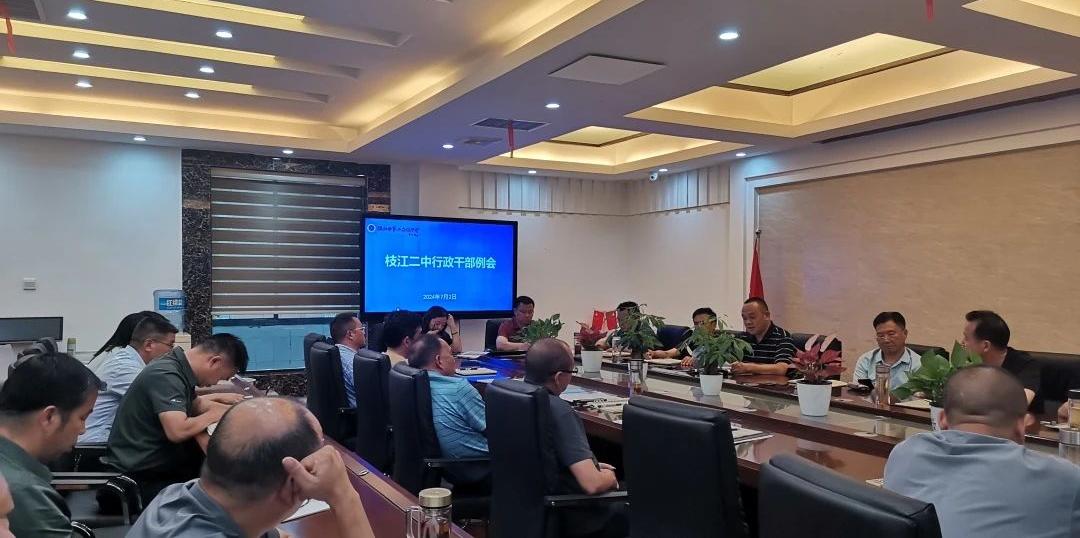 枝江二中对标研修细复盘,聚焦质量再出发