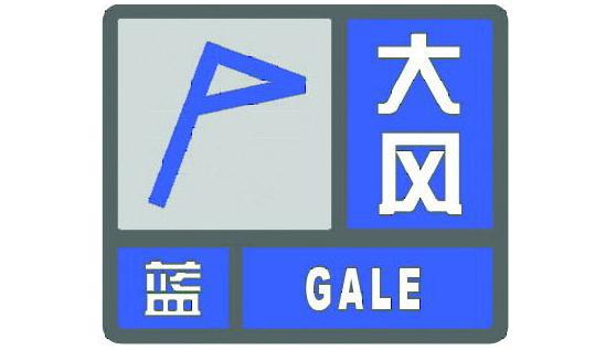 宜昌市气象台发布大风蓝色预警信号