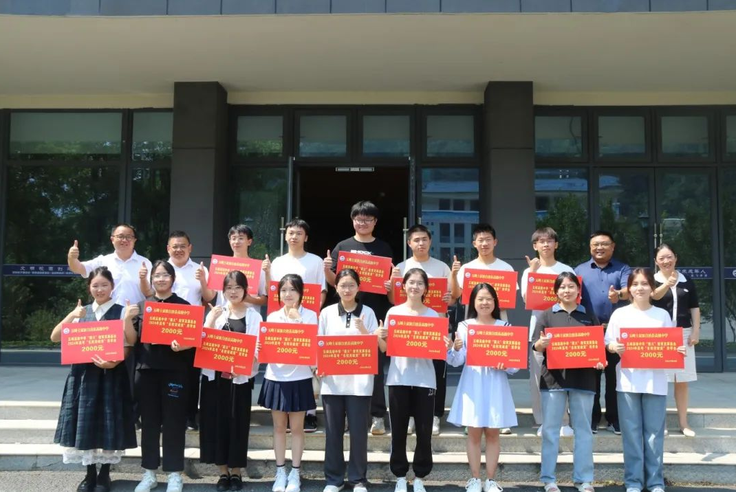 五峰高级中学举行2024年"薪火"教育发展基金"名校突破奖"发放仪式