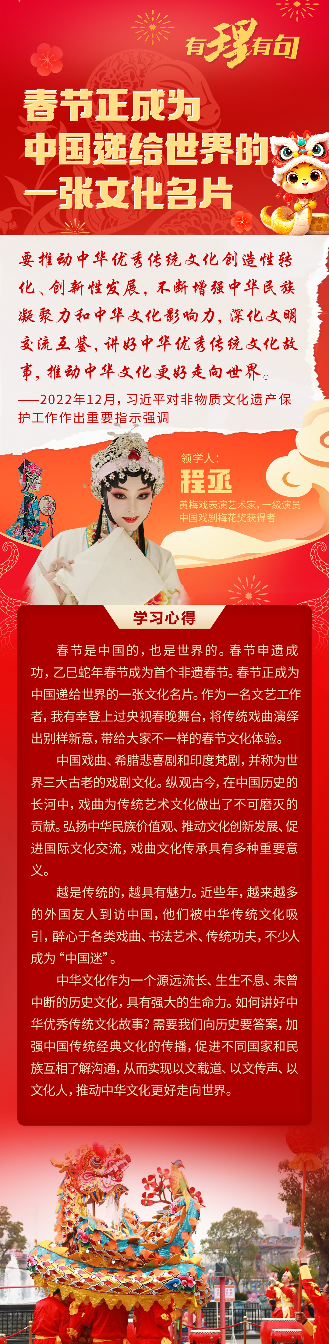 程丞 确定版.png.png