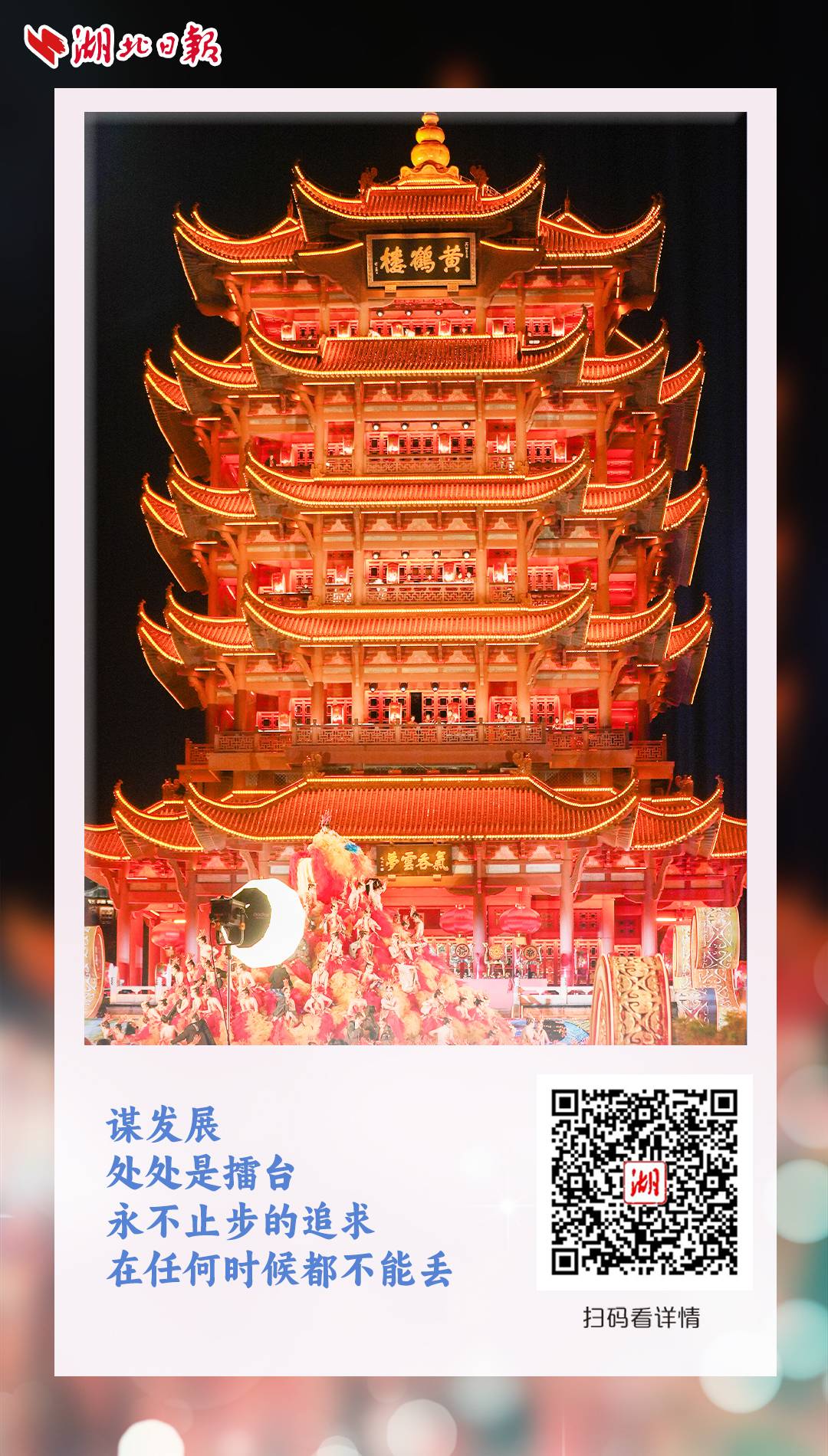 东湖评论丨强作风建支点湖北日报连发三论开云体育app(图3)
