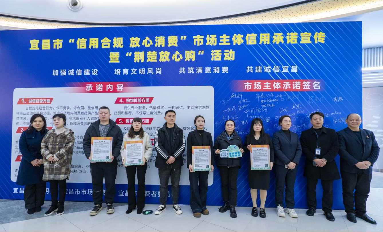 宜昌市市场监管局开展“信用合规”系列宣传活动