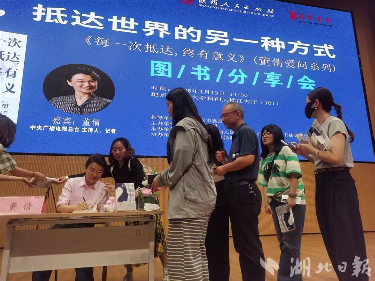 4月19日,武汉读者热情地请董倩为新书签名。湖北日报全媒记者包东喜摄