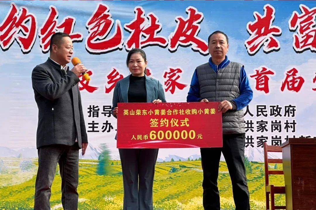 村签约小黄姜收购合同.jpg