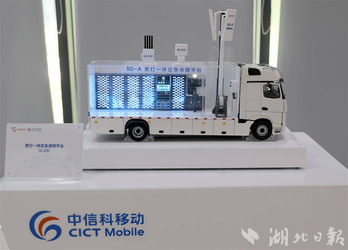 图为5G-A察打一体应急保障平台模型（受访单位供图）.jpg