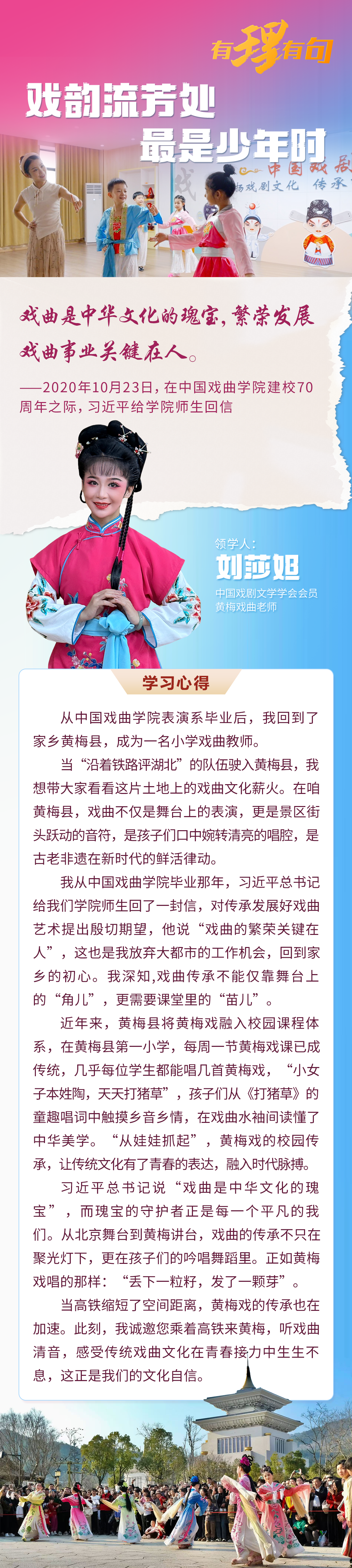 黄梅戏 图解.png.png