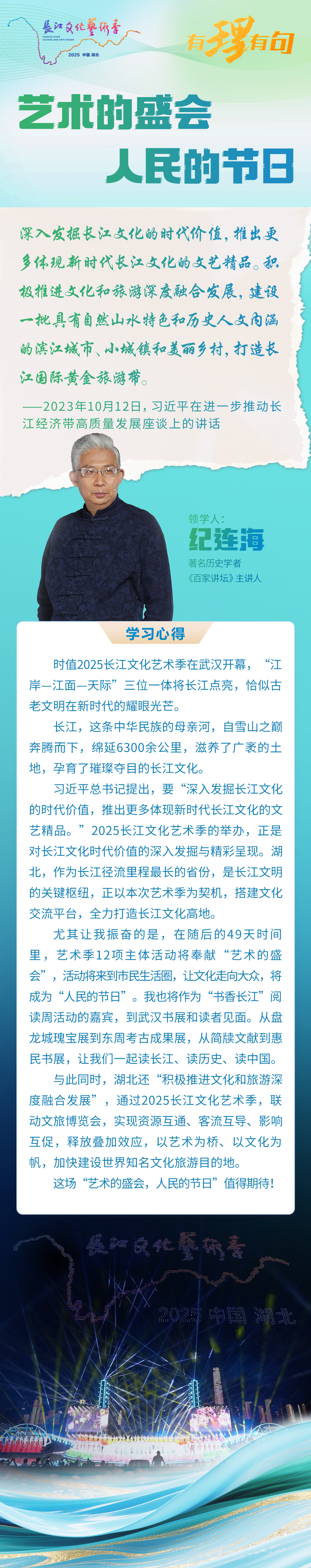 纪连海 图解.png.png