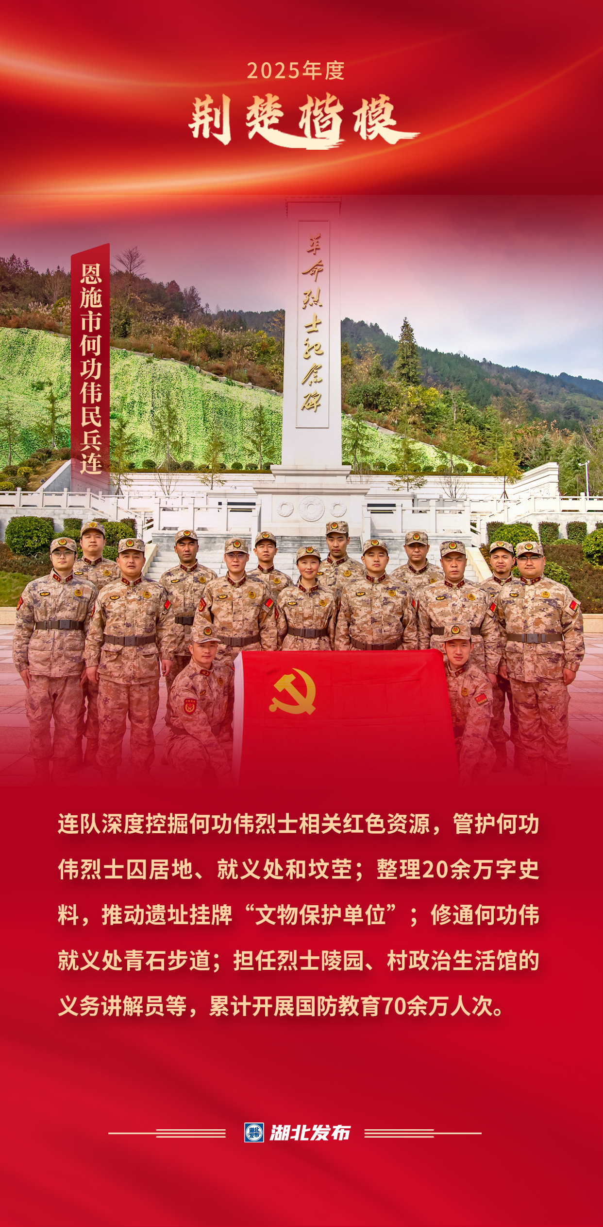 恩施1