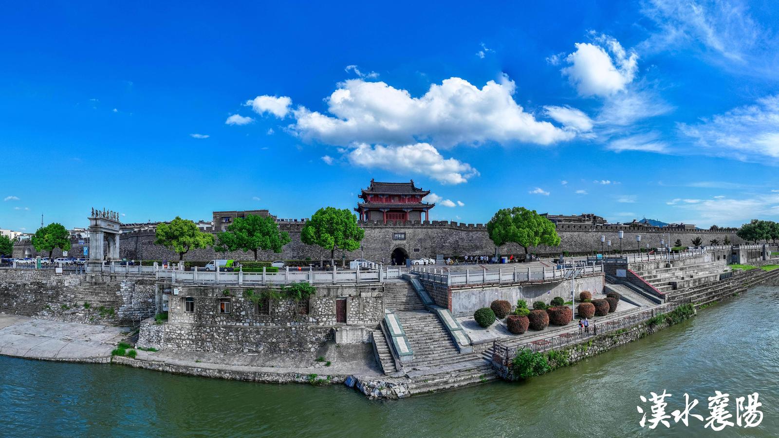 ▲风清气正襄阳城