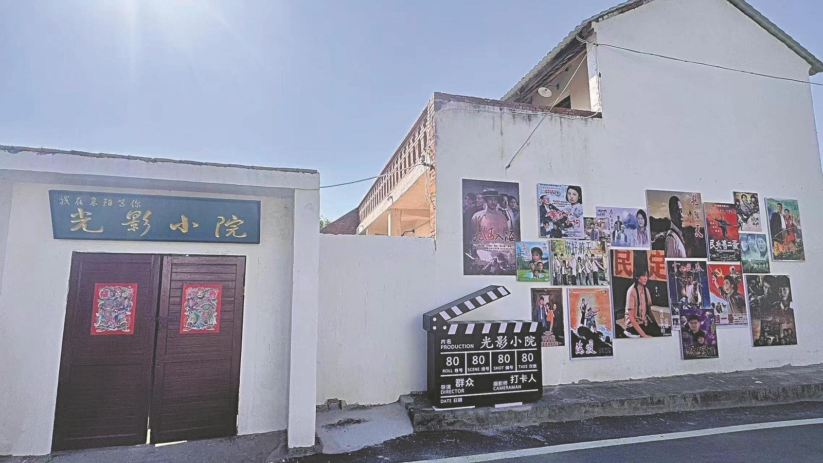 金寨田园影视基地光影小院。