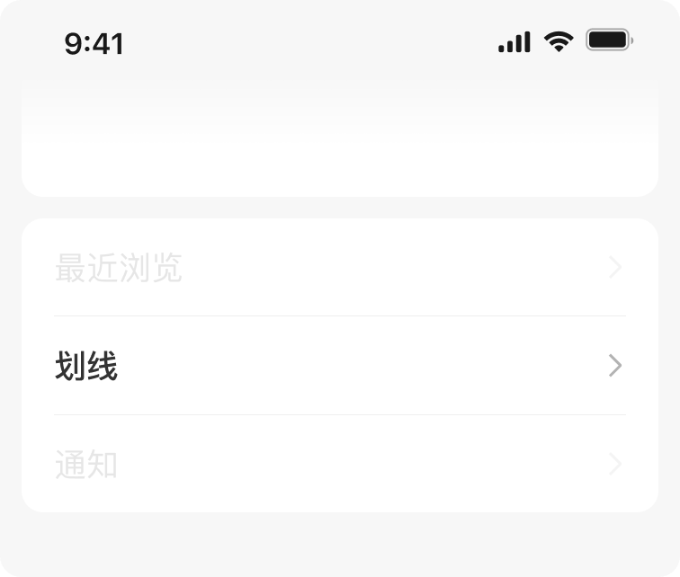 划线引导图