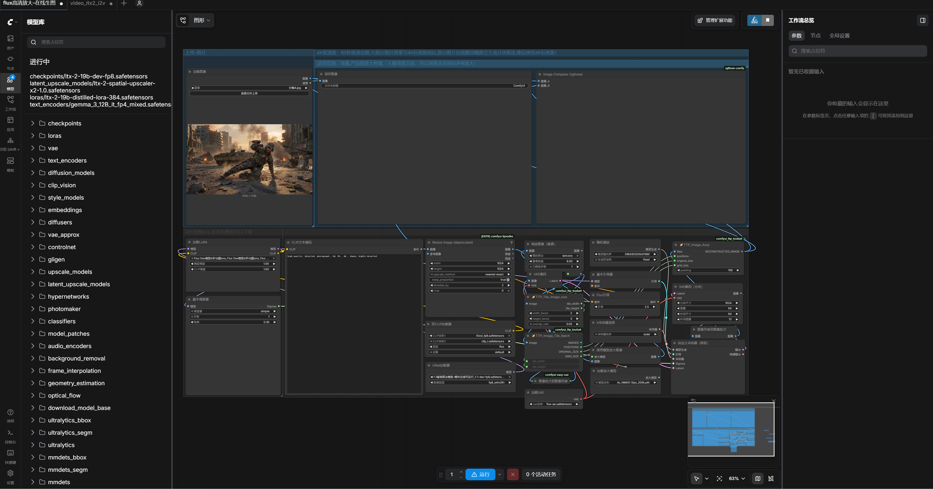 Stable Diffusion 3.5