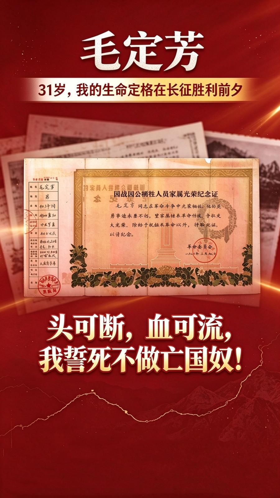 毛定芳