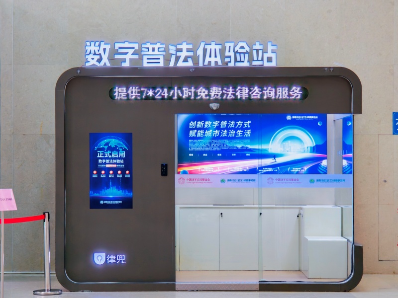 中央法务区的数字普法体验站。曾维义摄